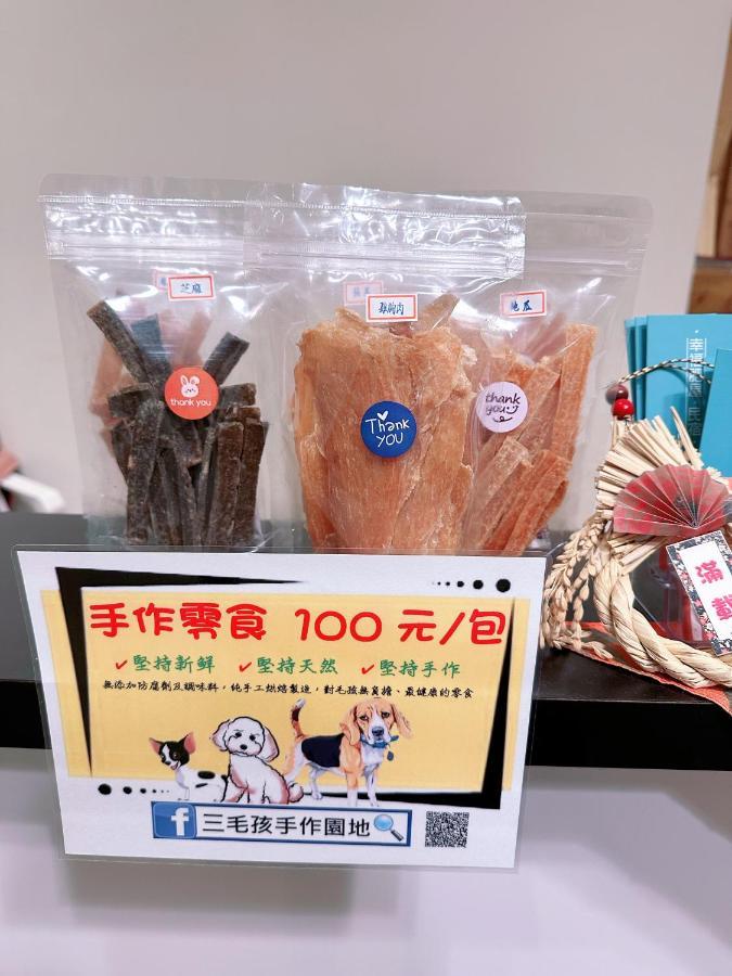 Happy Fat B&B 寵物友善 T'ai-tung エクステリア 写真