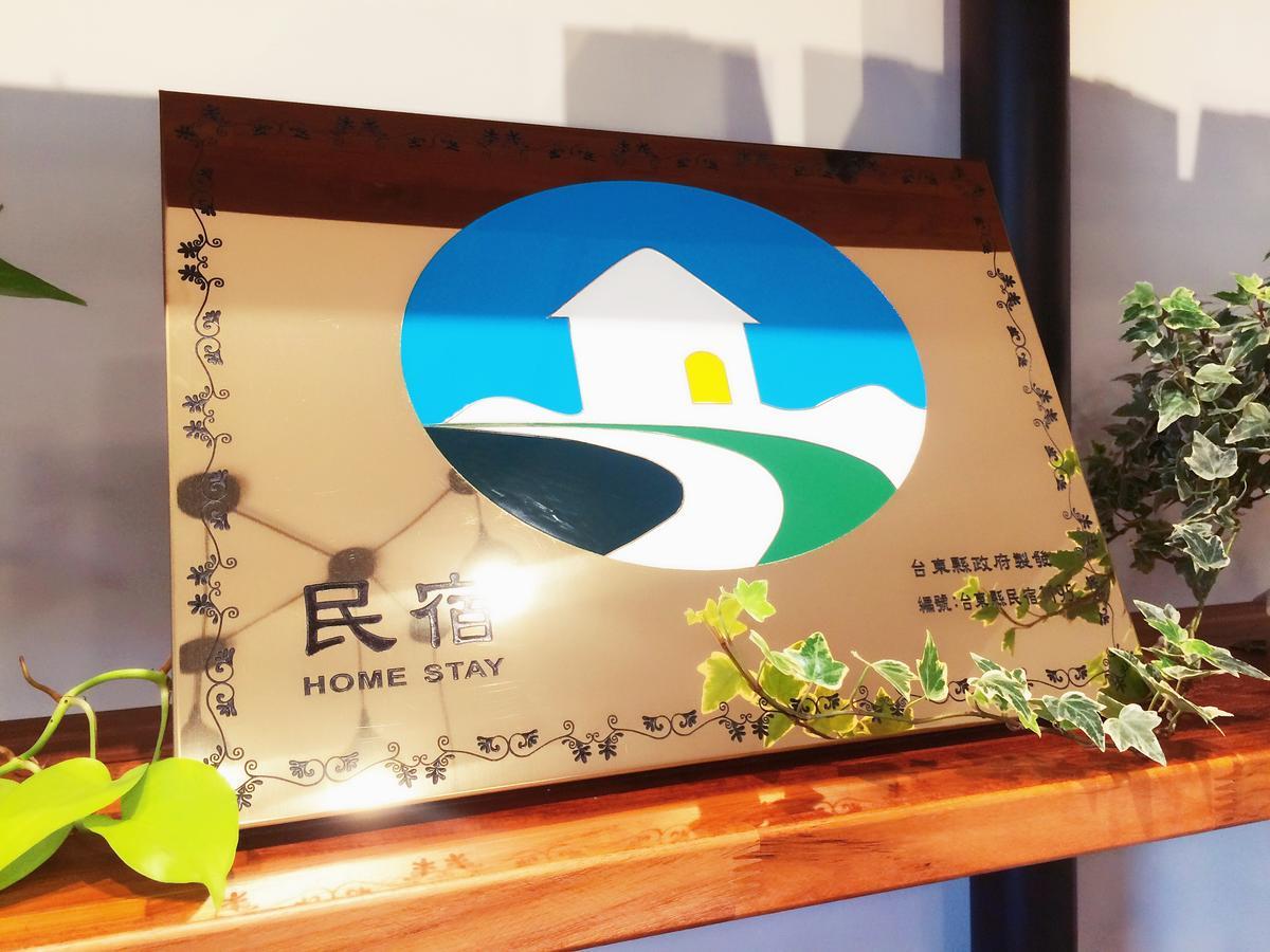 Happy Fat B&B 寵物友善 T'ai-tung エクステリア 写真